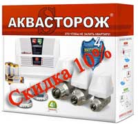 Подробно о системе Аквасторож! Подробно о системе Аквасторож!